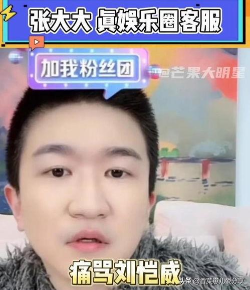 娱乐圈演员吃瓜事件